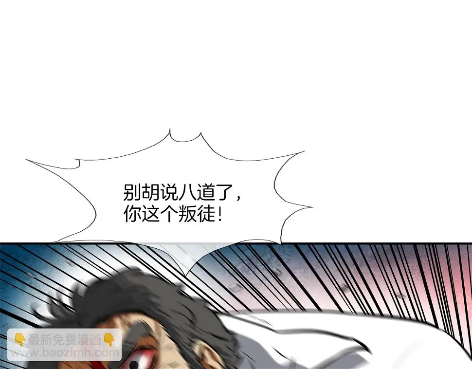 第155话 新成员 第47页