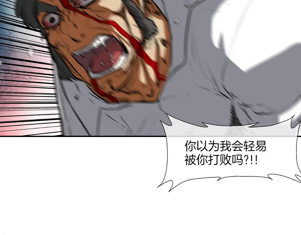 第155话 新成员 第48页