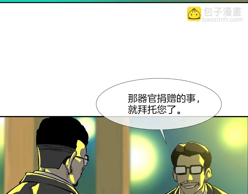 第155话 新成员 第55页