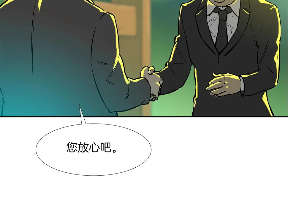 第155话 新成员 第56页