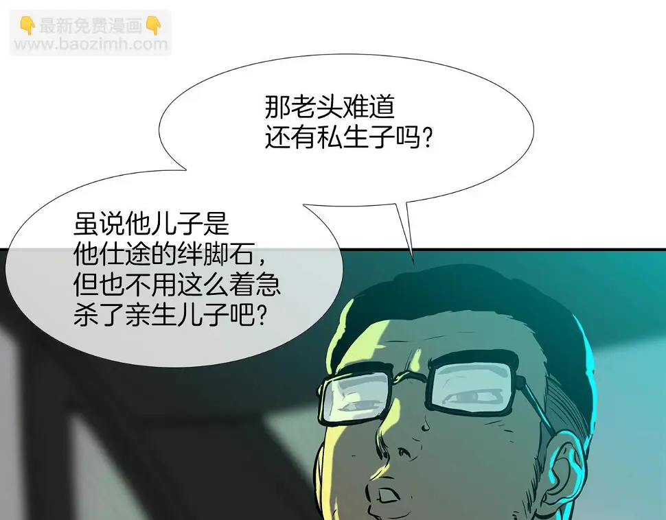 第155话 新成员 第63页