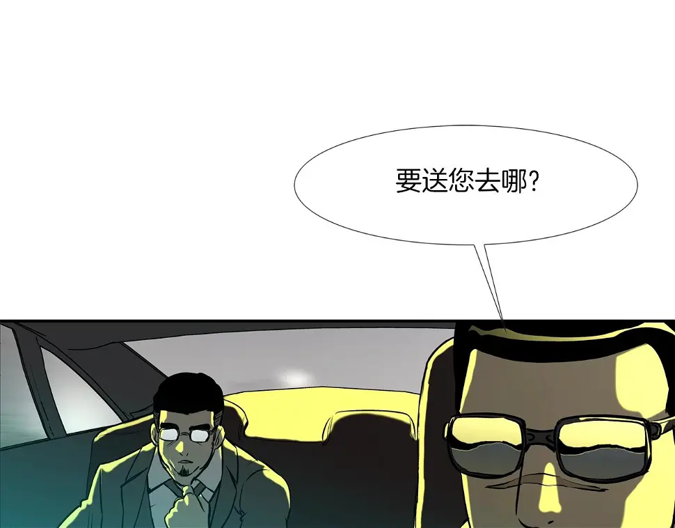 第155话 新成员 第65页