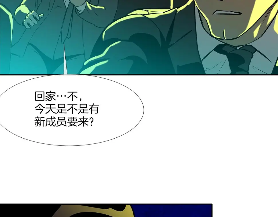 第155话 新成员 第66页