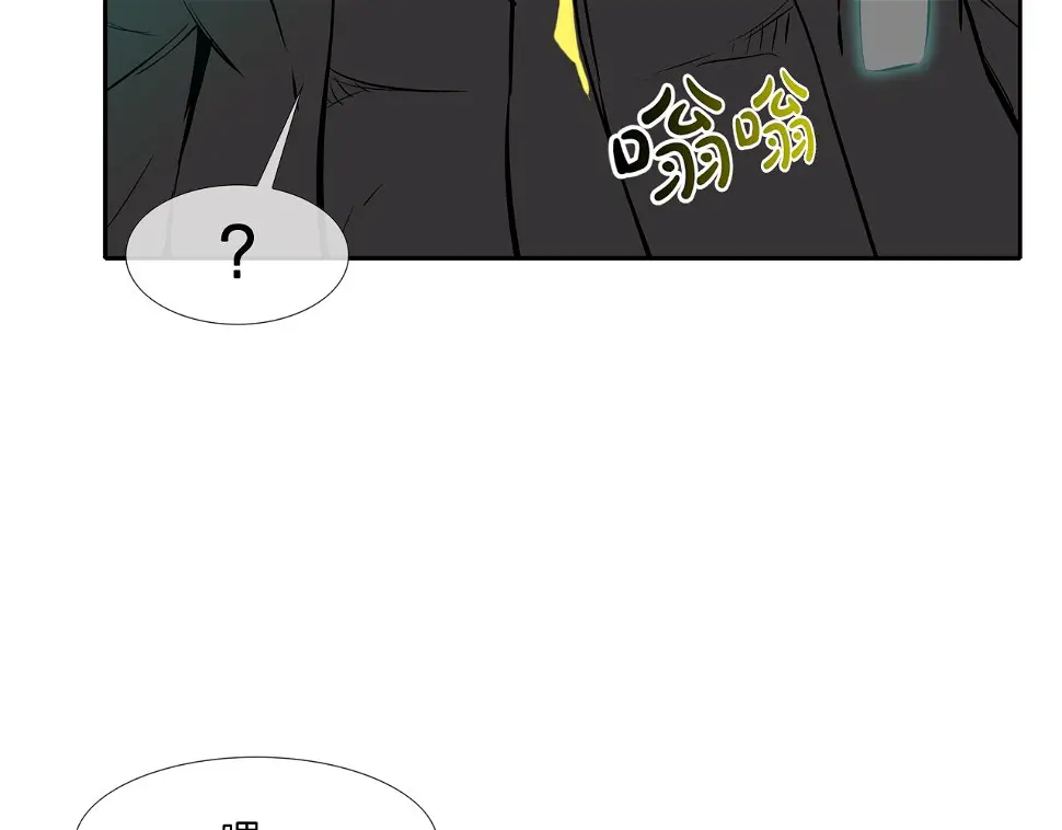 第155话 新成员 第71页