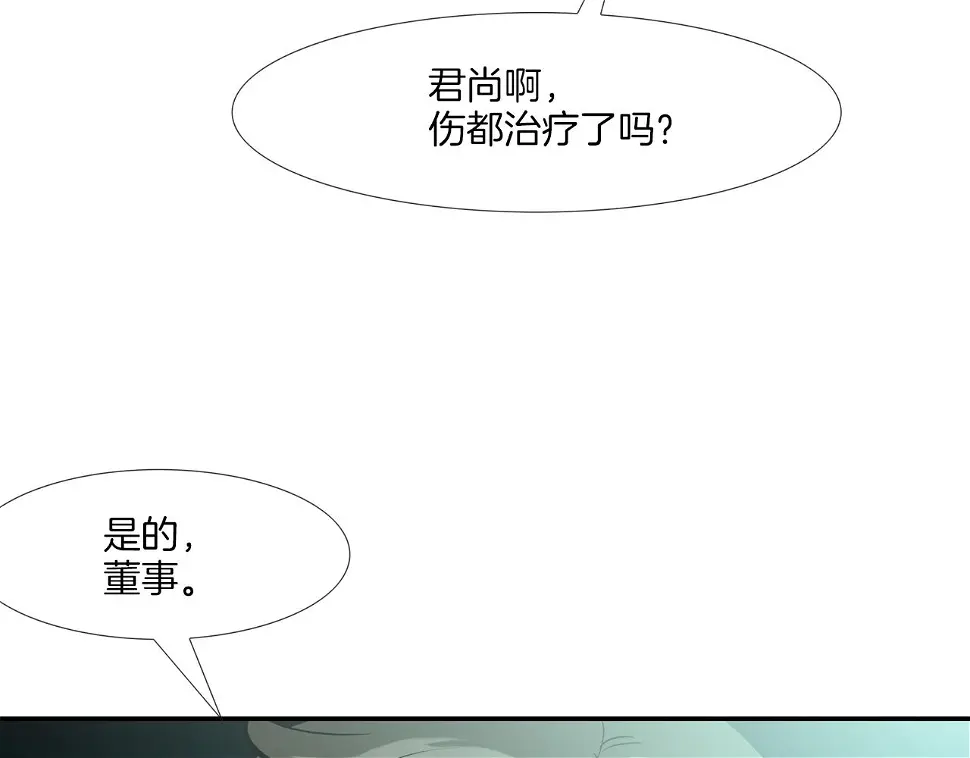 第155话 新成员 第73页