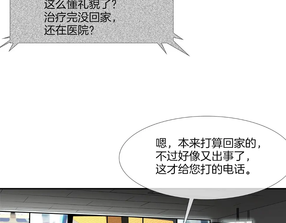 第155话 新成员 第75页