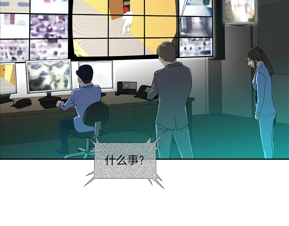 第155话 新成员 第76页
