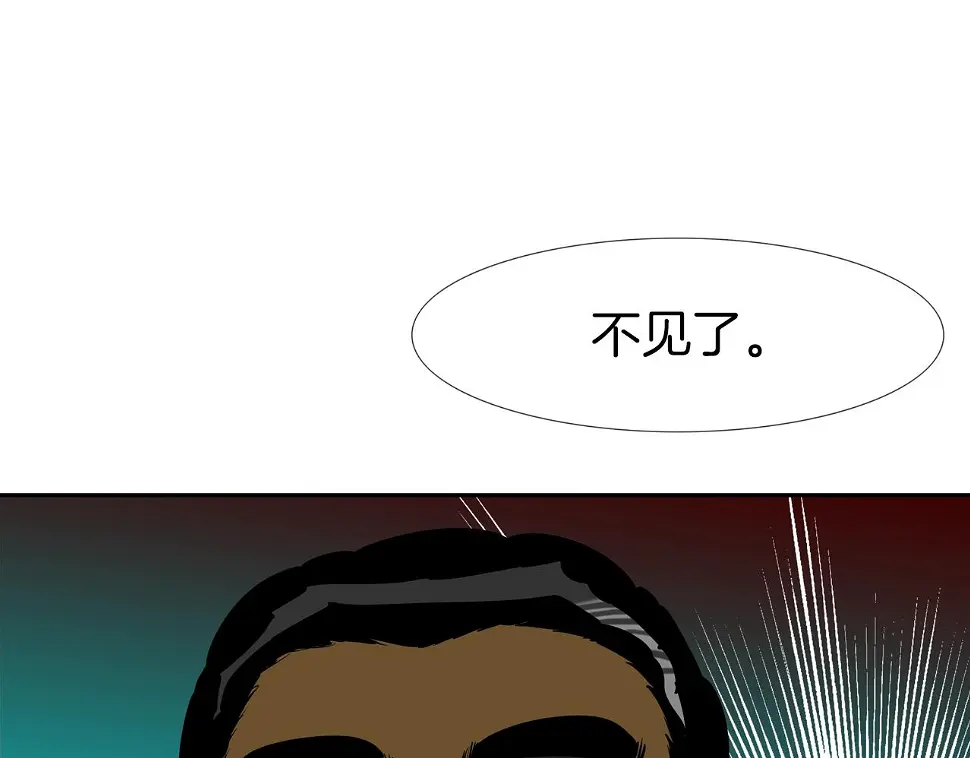 第155话 新成员 第79页