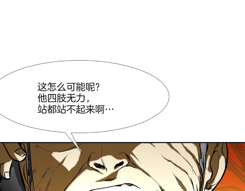 第155话 新成员 第81页