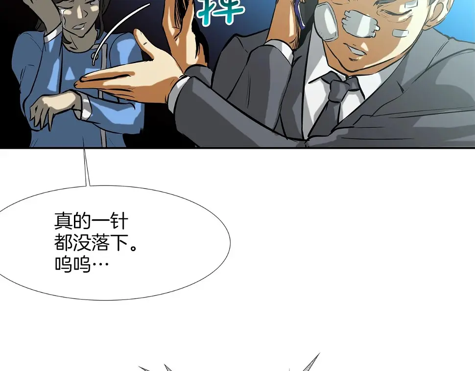 第155话 新成员 第84页
