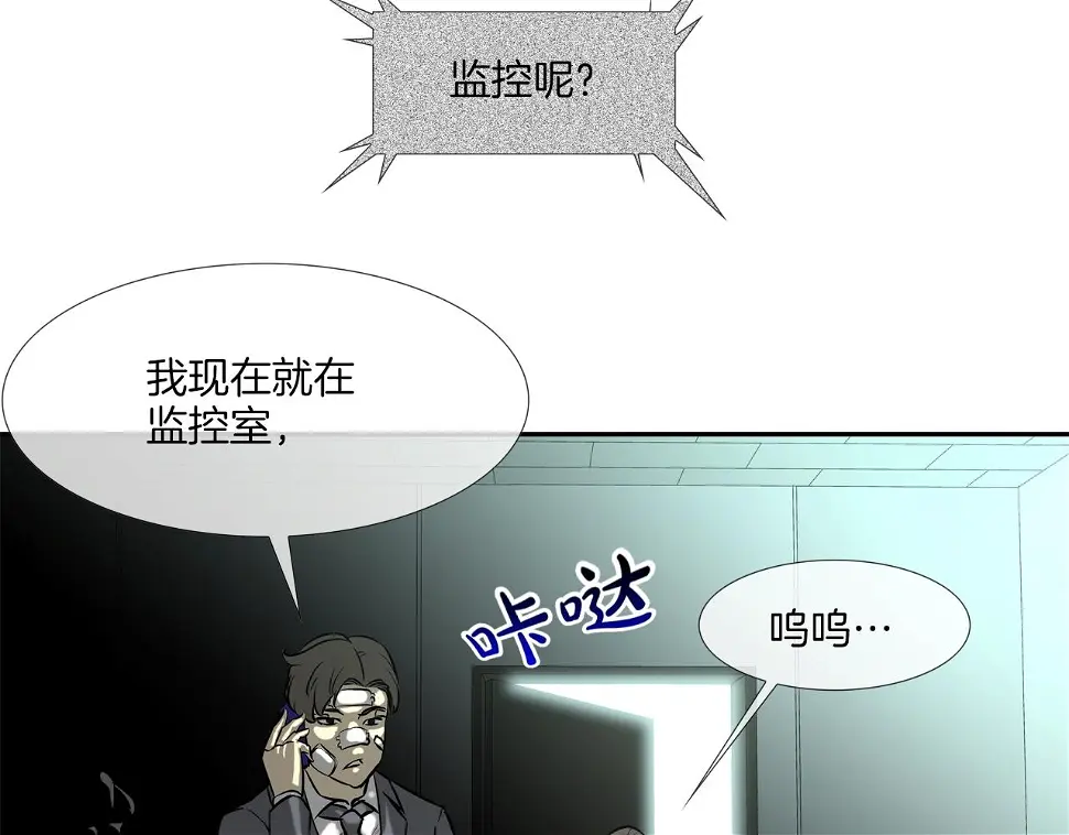 第155话 新成员 第85页