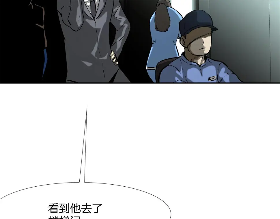 第155话 新成员 第86页