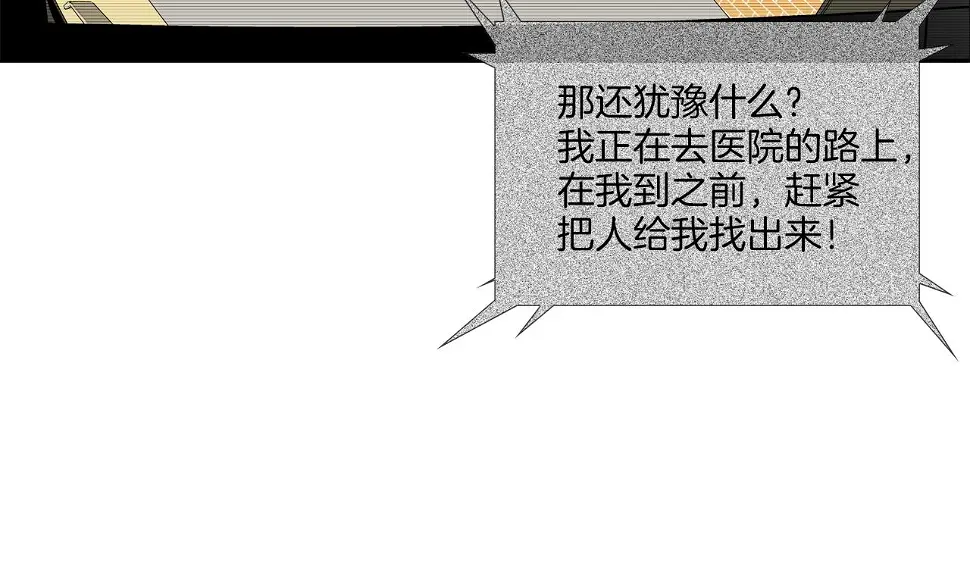 第155话 新成员 第88页