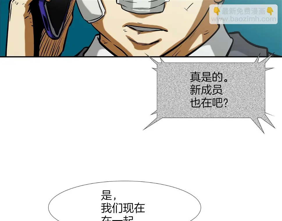 第155话 新成员 第90页