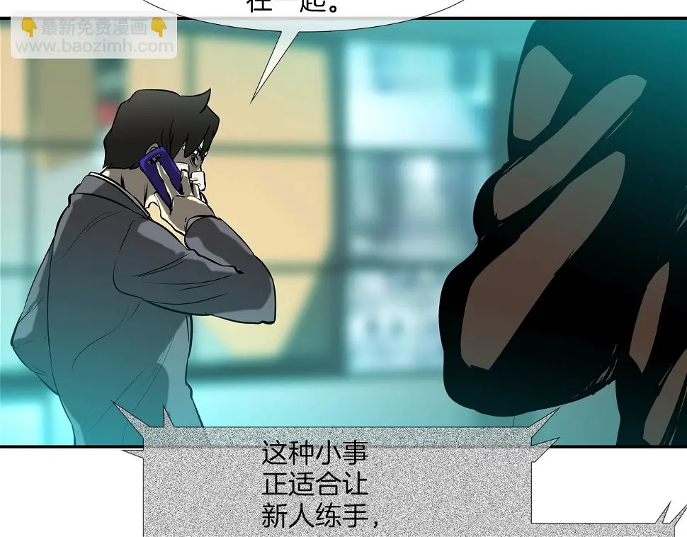 第155话 新成员 第91页