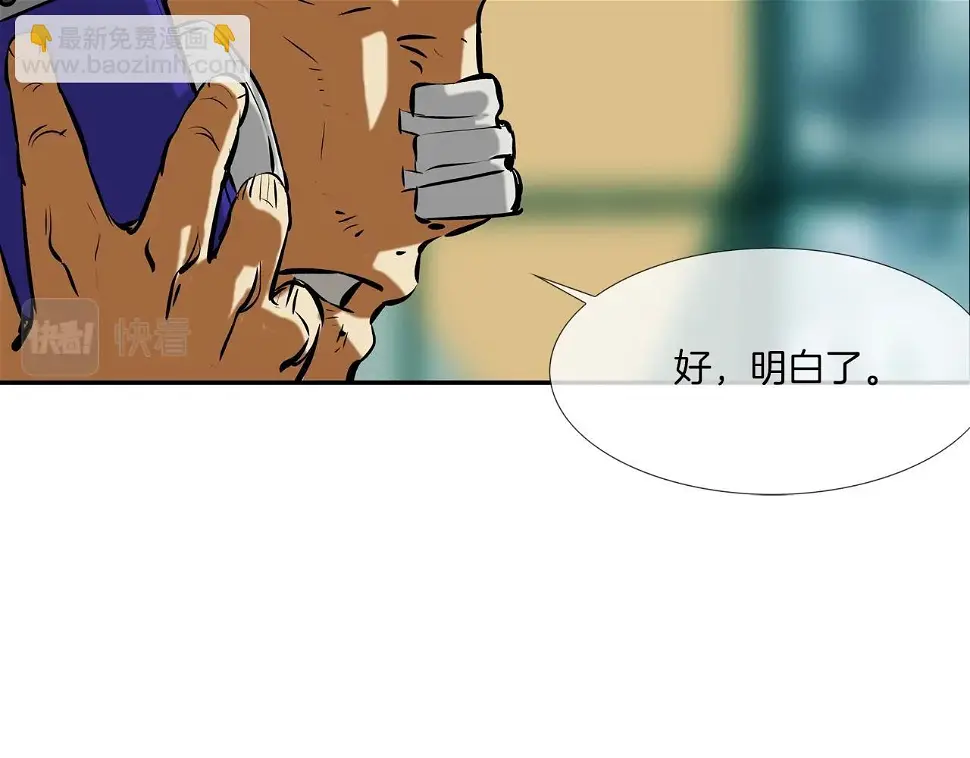 第155话 新成员 第93页