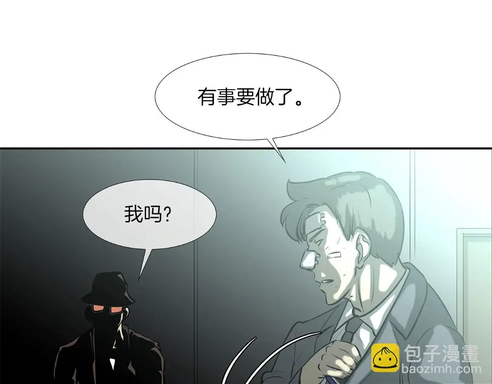 第155话 新成员 第96页