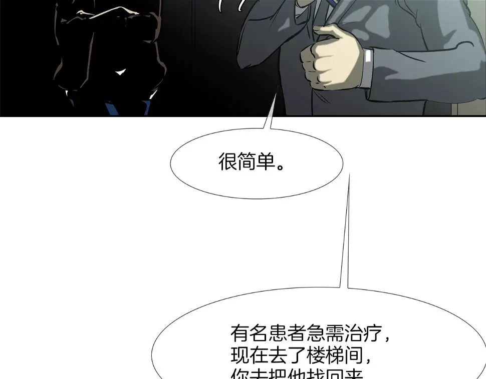 第155话 新成员 第97页