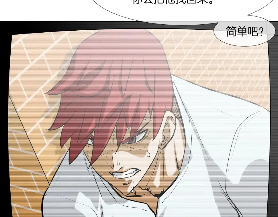 第155话 新成员 第98页