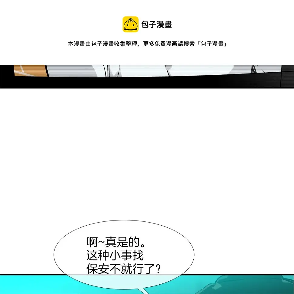 第155话 新成员 第99页