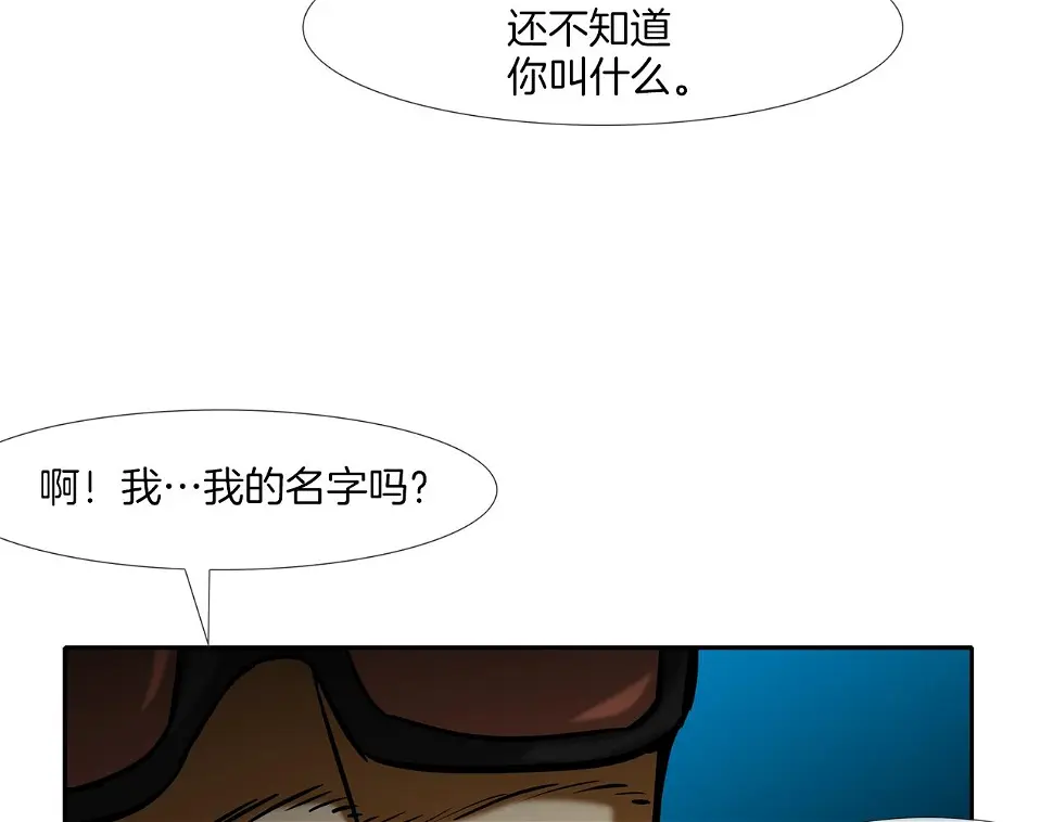 第155话 新成员 第101页