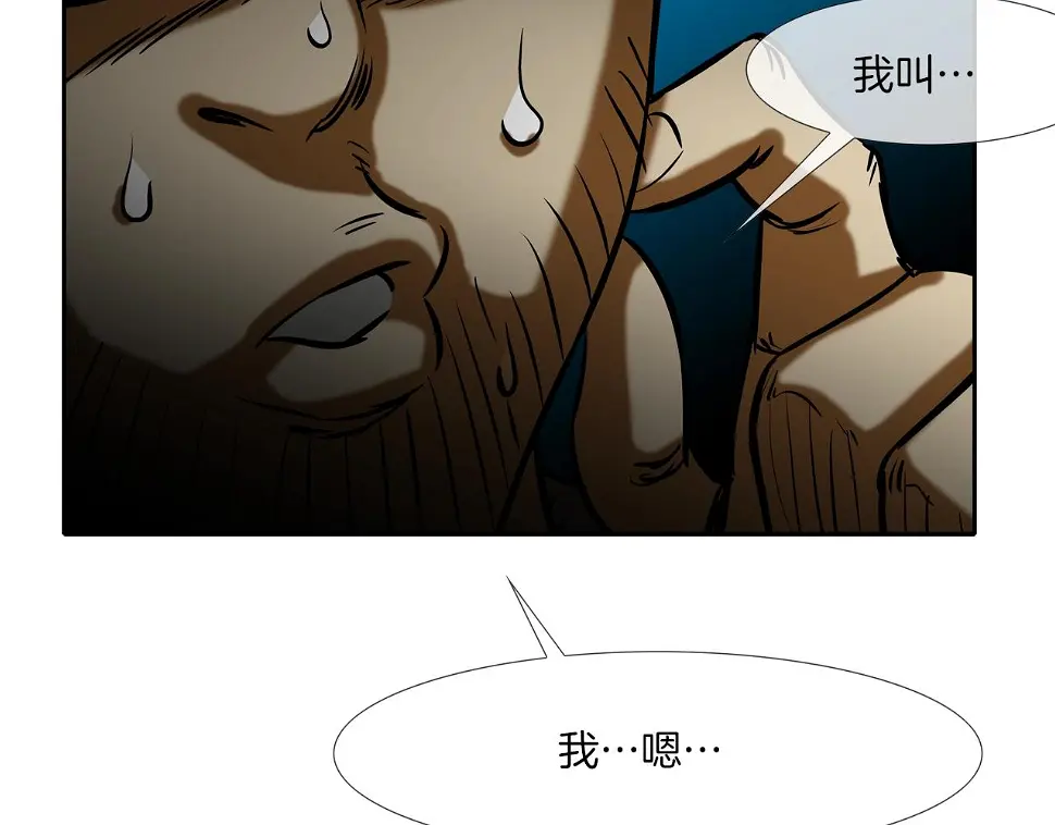 第155话 新成员 第102页
