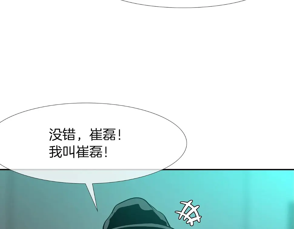 第155话 新成员 第103页
