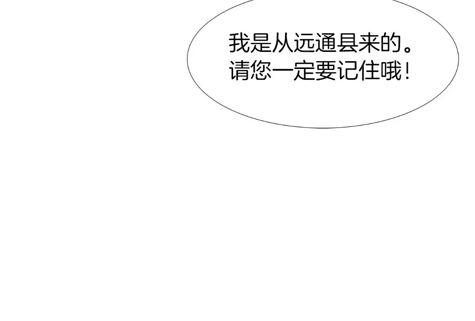 第155话 新成员 第105页
