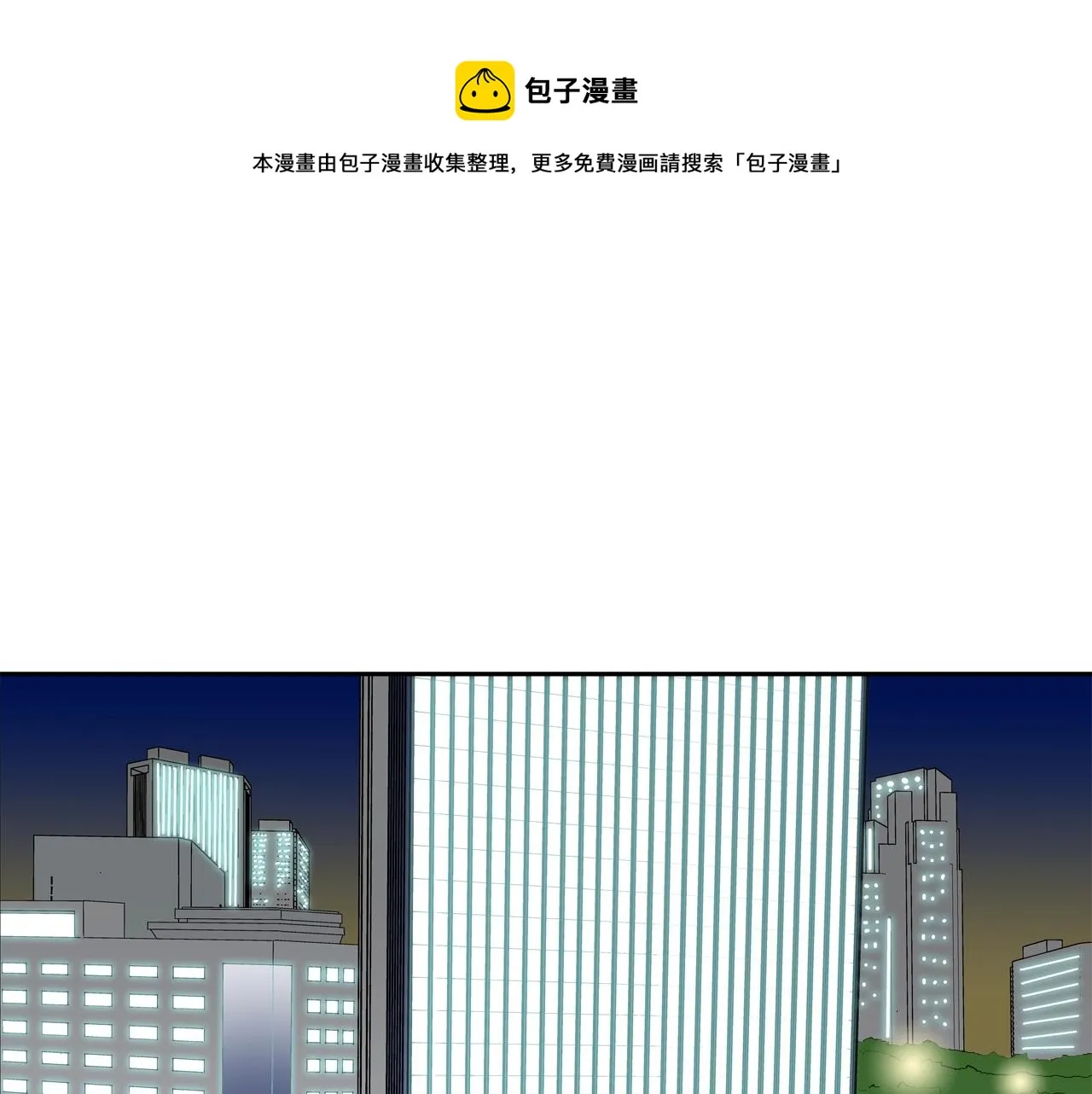 第156话 货物 第1页