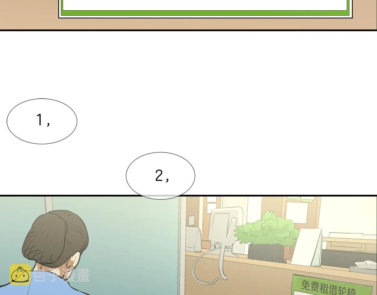 第156话 货物 第4页