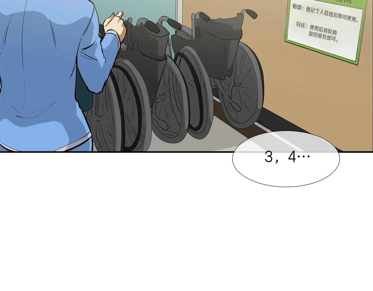 第156话 货物 第5页