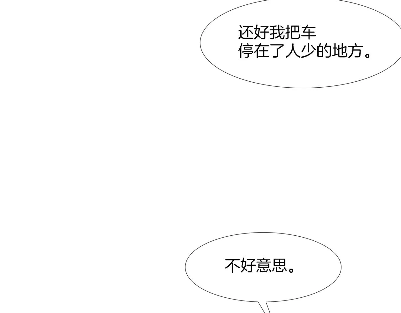 第156话 货物 第33页