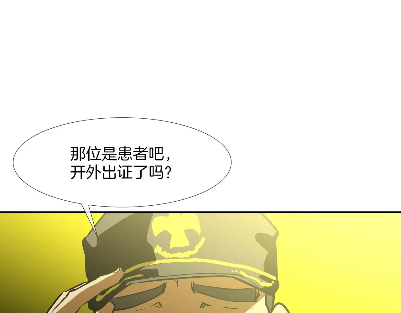 第156话 货物 第35页