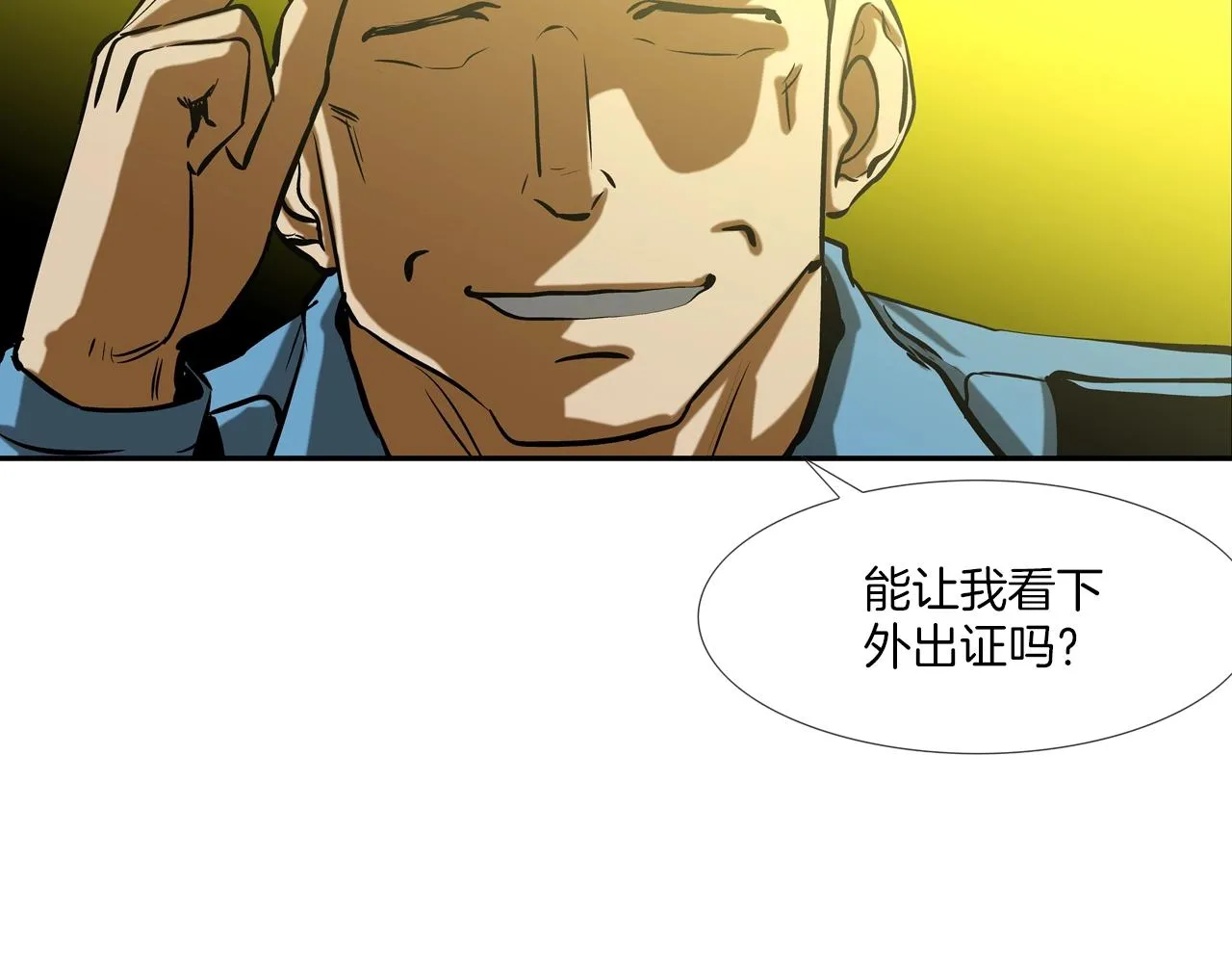 第156话 货物 第36页