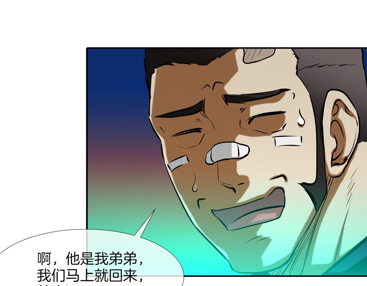 第156话 货物 第37页