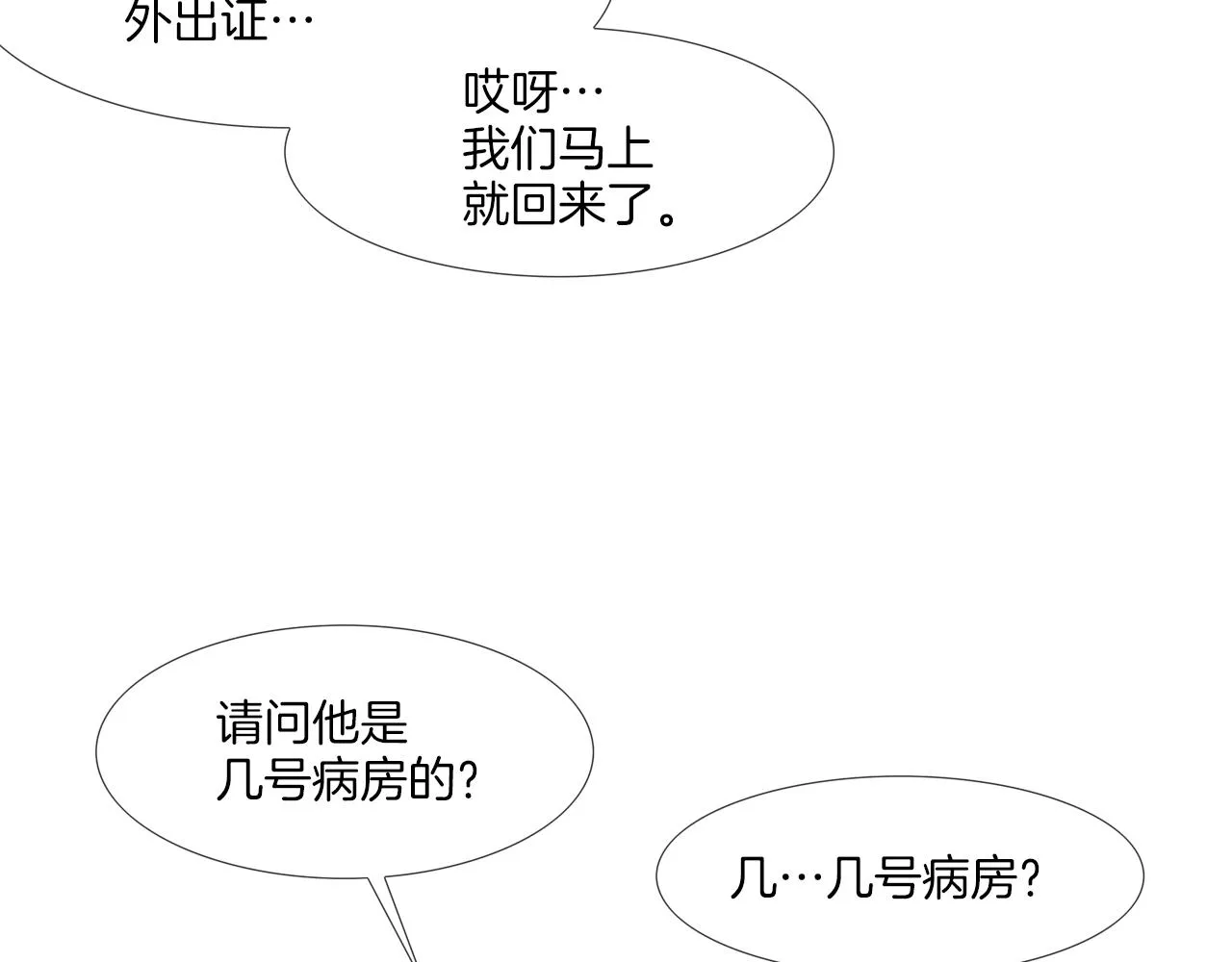 第156话 货物 第38页