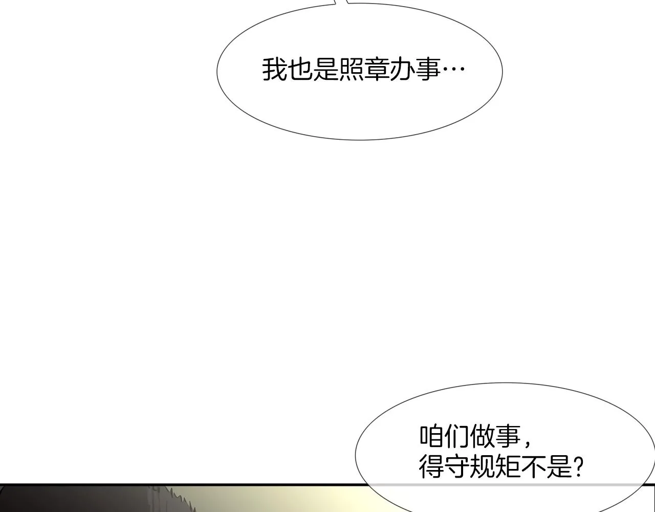 第156话 货物 第40页