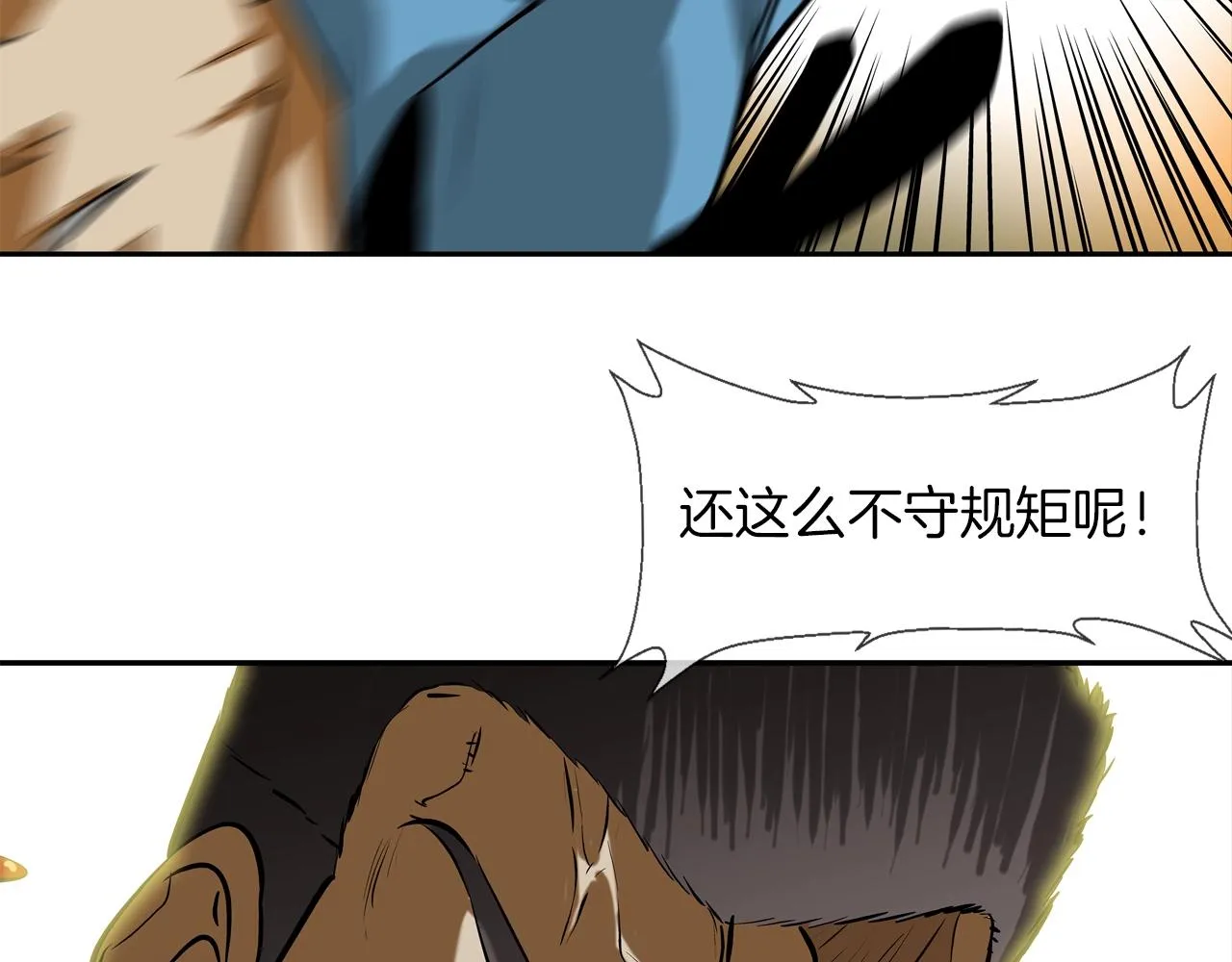 第156话 货物 第44页