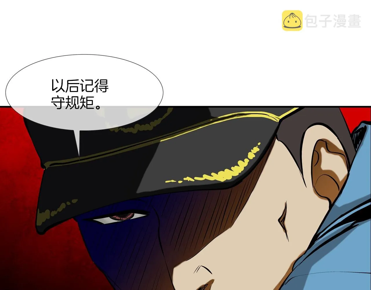 第156话 货物 第49页