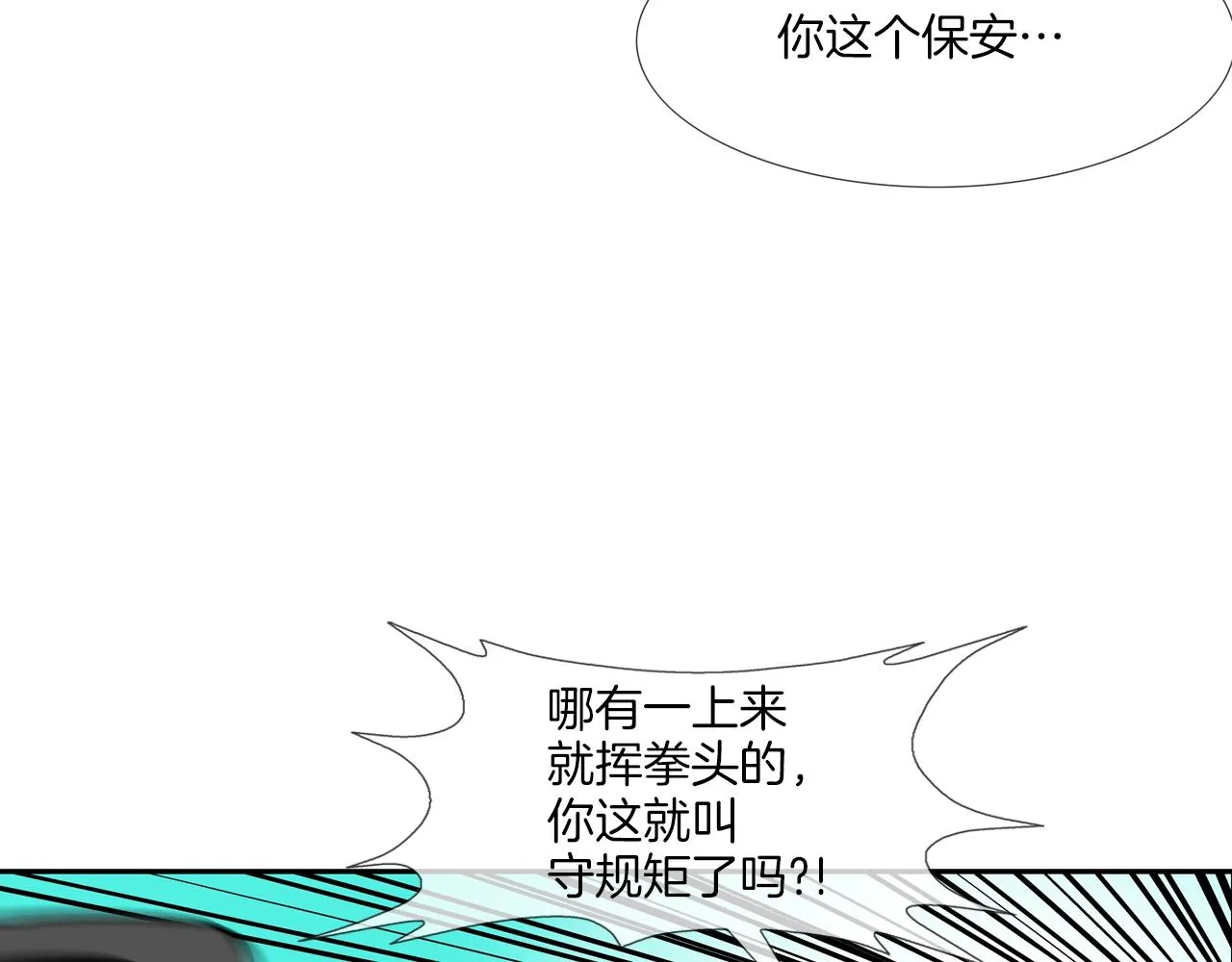 第156话 货物 第52页