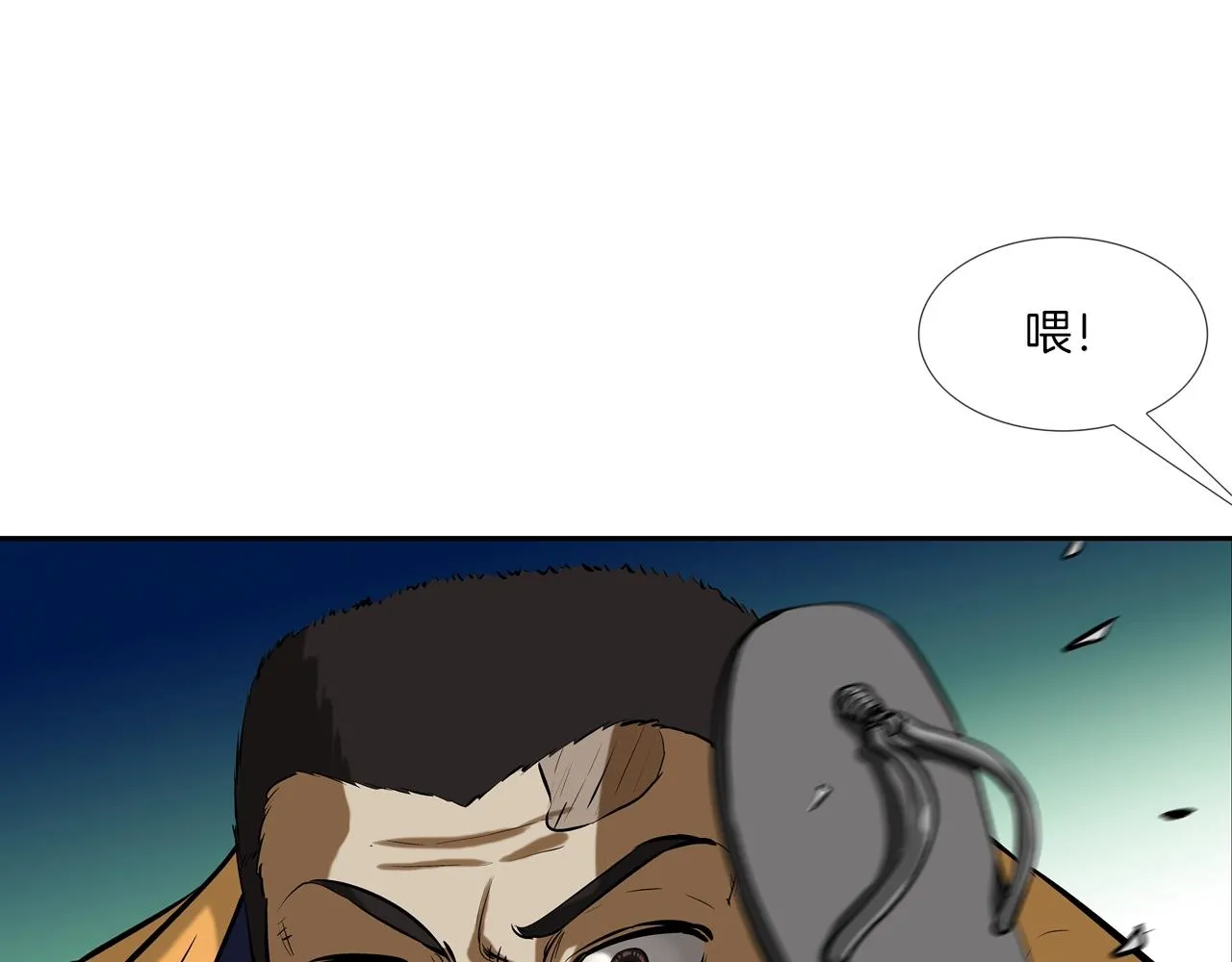 第156话 货物 第55页