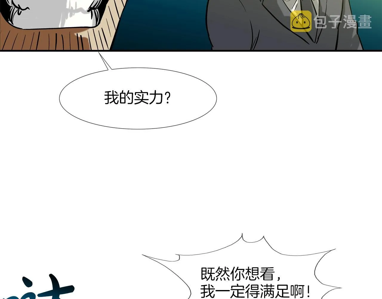 第156话 货物 第65页