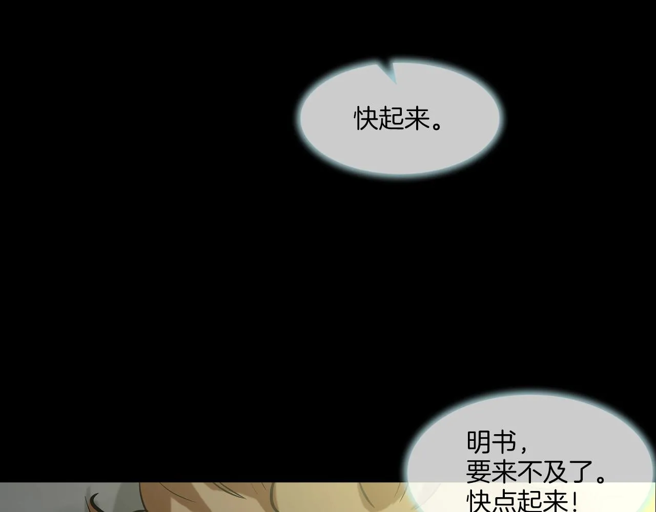 第156话 货物 第70页