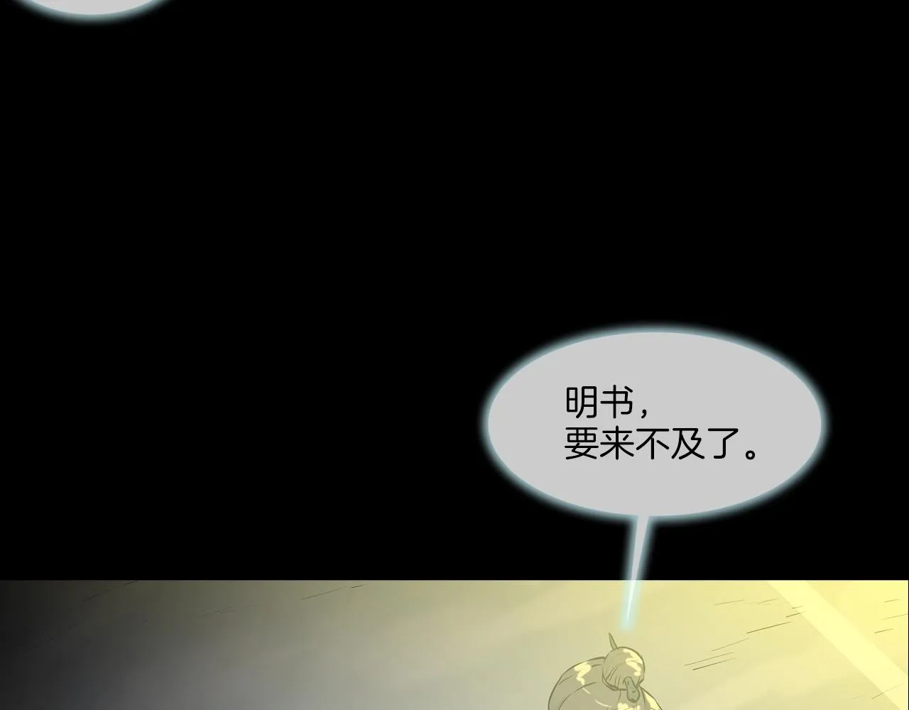 第156话 货物 第72页