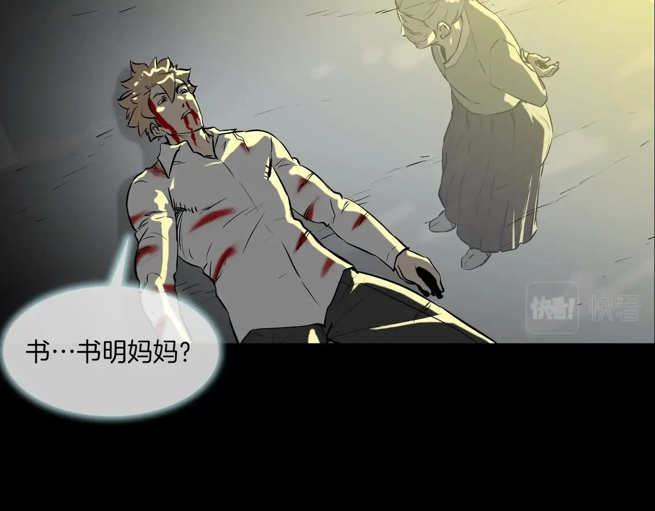 第156话 货物 第73页
