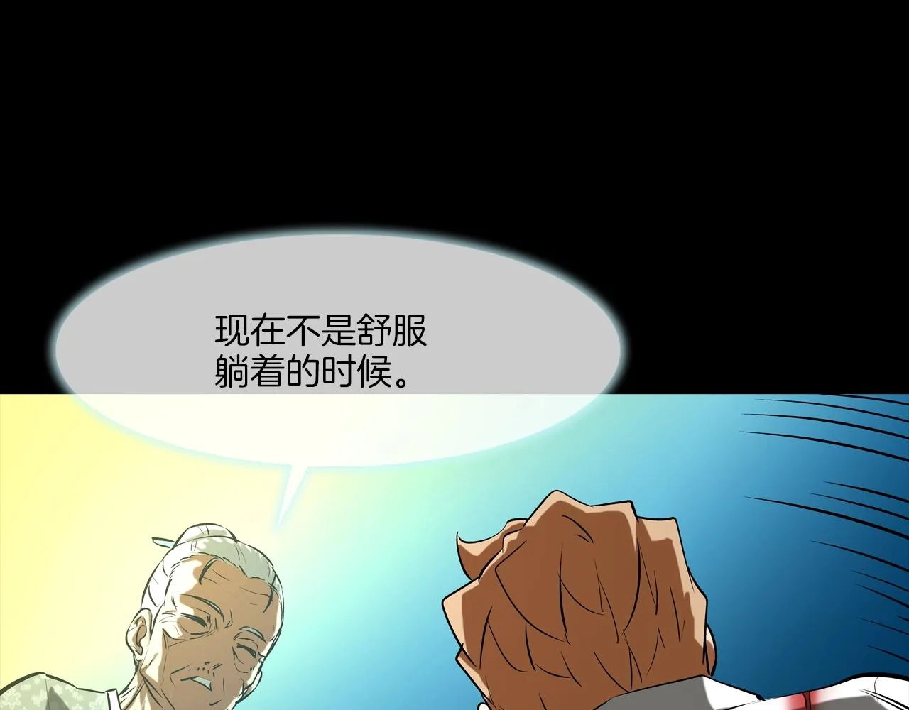 第156话 货物 第74页