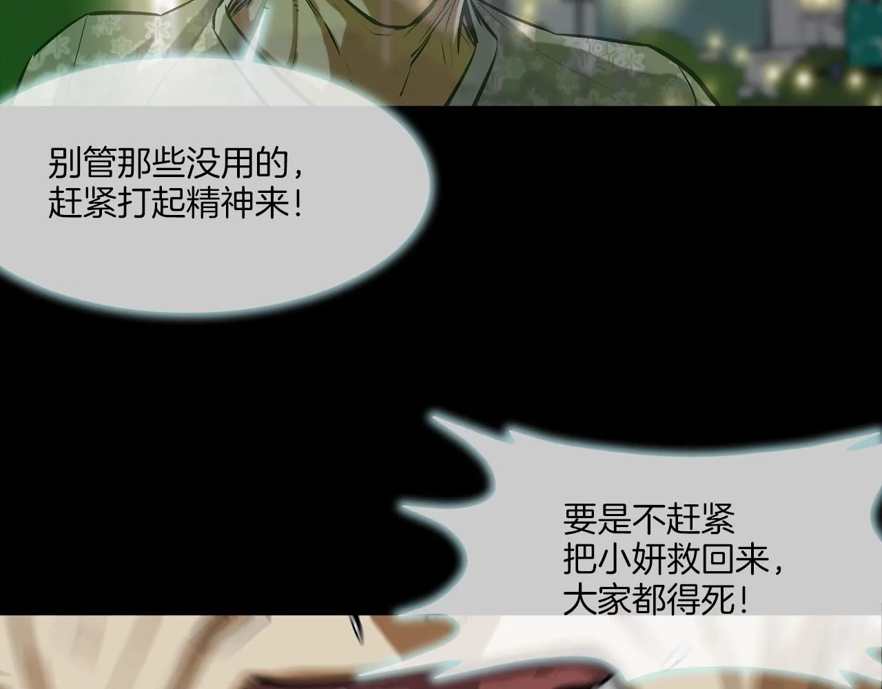 第156话 货物 第78页