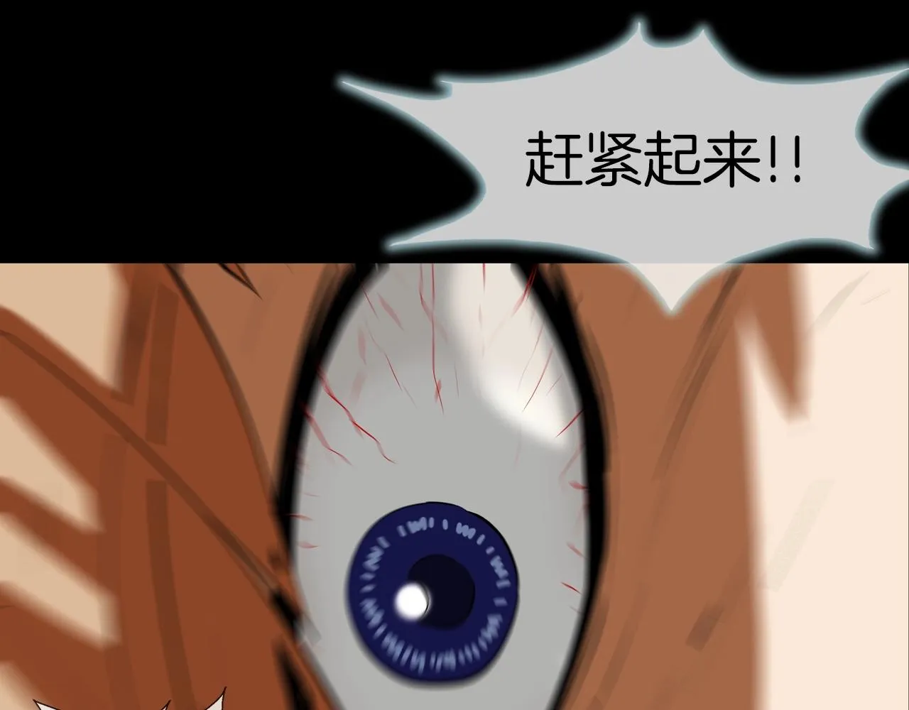 第156话 货物 第80页
