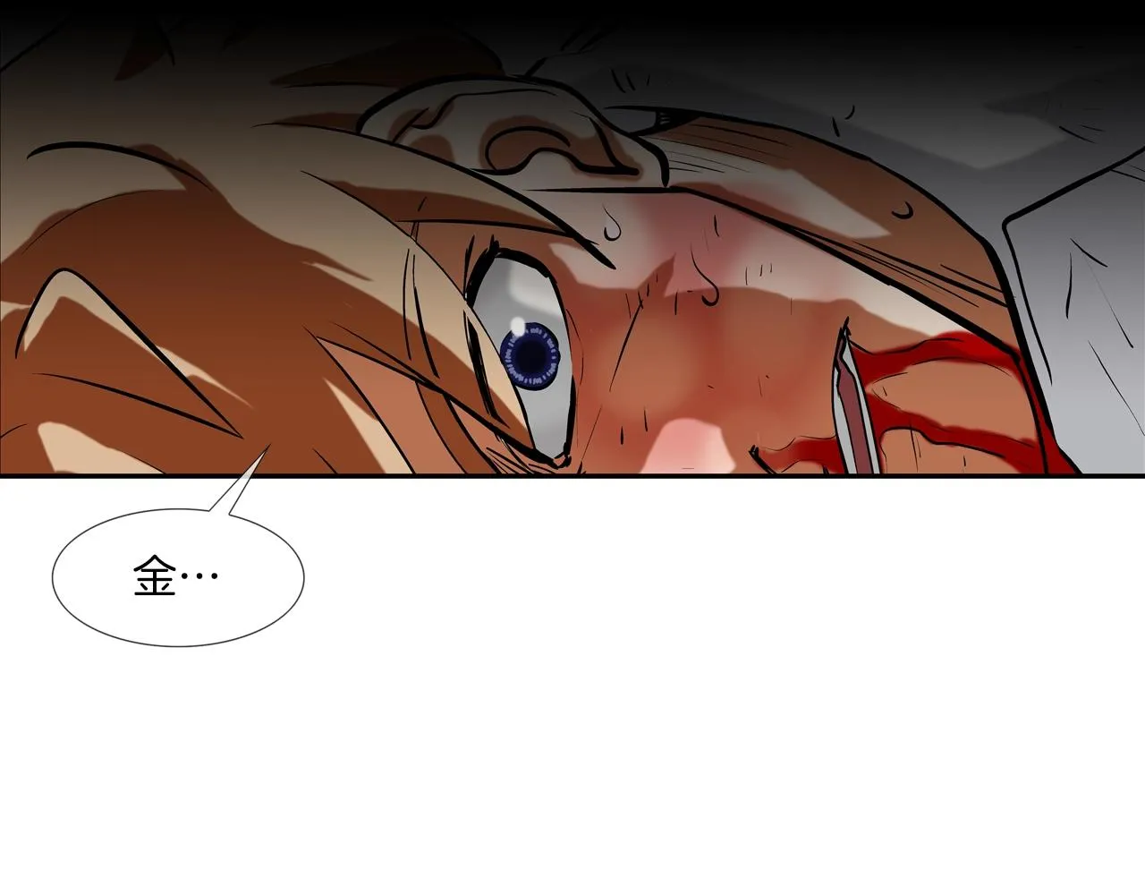 第156话 货物 第84页