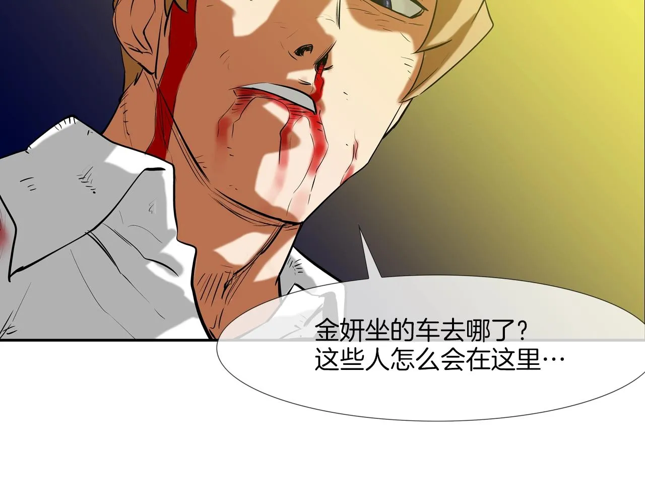 第156话 货物 第93页